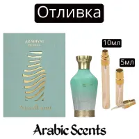 Отливка | Arabiyat Prestige Nisma EDP