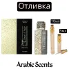 Отливка | Arabiyat Prestige Qissat Al Najah Kiamichi EDP