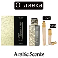 Отливка | Arabiyat Prestige Qissat Al Najah Kiamichi EDP