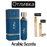 Отливка | Arabiyat Prestige Raees EDP
