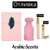 Отливка | Arabiyat Prestige Safa EDP