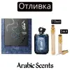 Отливка | Arabiyat Prestige Swar Seduire EDP