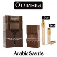 Отливка | Arabiyat Sugar Chocolate Ganache EDP