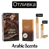 Отливка | Arabiyat Sugar Cookie Dough EDP
