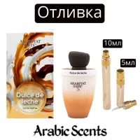 Отливка | Arabiyat Sugar Dulce de Leche EDP 