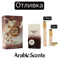 Отливка | Arabiyat Sugar Pecan Butter Cookie EDP