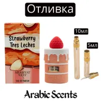 Отливка | Arabiyat Sugar Strawberry Tres Leches EDP