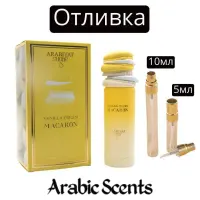 Отливка | Arabiyat Sugar Vanilla Cream Macaron EDP