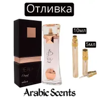 Отливка | Armaf Beau Elegant Woman EDP