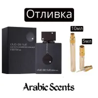 Отливка | Armaf Club de Nuit Intense Man EDT 