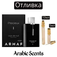 Отливка | Armaf Club de Nuit Precieux I EDP