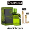 Отливка | Armaf Hunter Jungle EDP