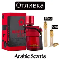Отливка | Armaf Hunter Killer Man EDP
