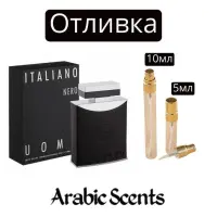 Отливка | Armaf Italiano Nero EDP