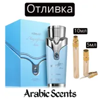 Отливка | Armaf Magnificent Satin EDP