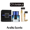 Отливка | Armaf Niche Sapphire EDP 