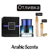 Отливка | Armaf Niche Sapphire EDP 