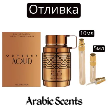 Отливка | Armaf Odyssey Aoud EDP