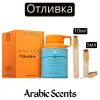 Отливка |  Armaf Odyssey Mandarin Sky EDP 