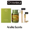 Отливка | Armaf Odyssey Tyrant Special Edition EDP