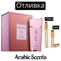 Отливка | Armaf The Pride Rose Oud EDP