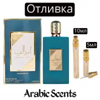 Отливка | Asdaaf Ameerat Al Arab Imperium EDP