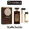 Отливка | Asdaaf Majd Al Sultan EDP