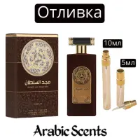 Отливка | Asdaaf Majd Al Sultan EDP