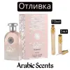 Отливка | Asdaaf Muadathee EDP