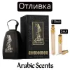Отливка | Athoor Al Alam Ameer Al Sahra EDP