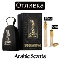 Отливка | Athoor Al Alam Ameer Al Sahra EDP