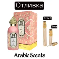 Отливка | Attar Collection Areej EDP