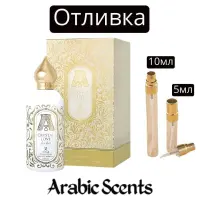 Отливка | Attar Collection Crystal Love for Her EDP