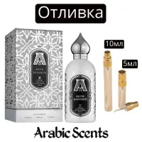 Отливка | Attar Collection Musk Kashmir EDP