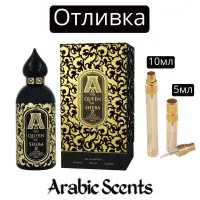 Отливка | Attar Collection The Queen of Sheba EDP