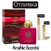 Отливка | Fragrance World Abraaj Carmine EDP
