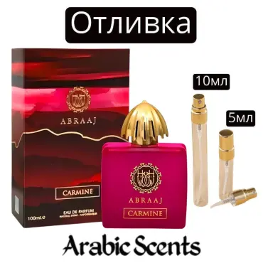 Отливка | Fragrance World Abraaj Carmine EDP