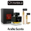 Отливка | Fragrance World Absolute Oud Magnificent 7  EDP