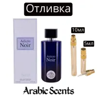 Отливка | Fragrance World Adicto Noir EDP