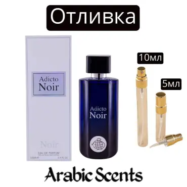 Отливка | Fragrance World Adicto Noir EDP