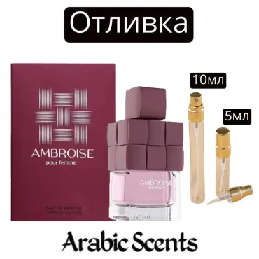 Отливка | Fragrance World Ambroise Pour Femme EDP