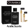 Отливка | Fragrance World Aqua de Classic EDP
