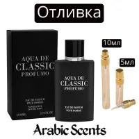Отливка | Fragrance World Aqua de Classic EDP