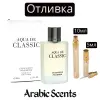 Отливка | Fragrance World Aqua De Classic Pour Homme EDP