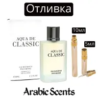 Отливка | Fragrance World Aqua De Classic Pour Homme EDP
