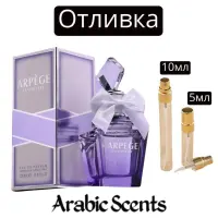 Отливка | Fragrance World Arpege La Violette EDP