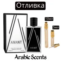 Отливка | Fragrance World Avant EDP