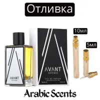 Отливка | Fragrance World Avant Intense EDP