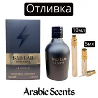 Отливка | Fragrance World Bad Lad Le Parfum EDP