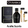 Отливка | Fragrance World Bad Lad Pour Homme EDP